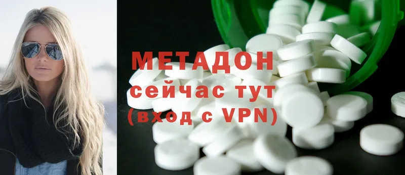 купить  цена  Нытва  Метадон methadone 